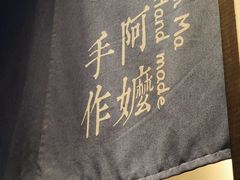 -阿嬷手作(南宁百盛印象城店)
