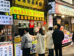 -老金家蛋菜夹馍(西安总店)