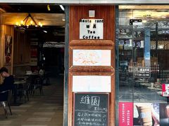 -维園(小梅大街店)