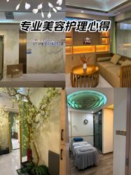 -芳朵美容养生SPA