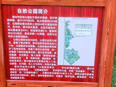-廊坊市自然公园