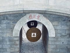 -白云观