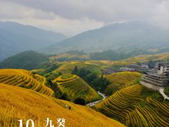 -龙脊梯田