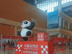 -天津梅江会展中心