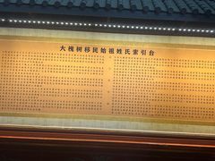 -大槐树寻根祭祖园