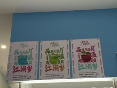 -杭桃里(万象城店)