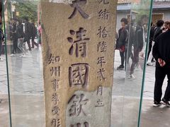 -大清国一号界碑