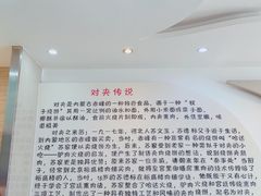 -铁南对夹(林西大道店)