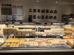 -皇承御点·八旗饽饽铺(避暑山庄店)