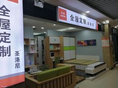 -长虹家具世界(渭水道店)