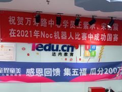 -童程童美·信息学竞赛·机器人编程·少儿编程(万寿路校区)
