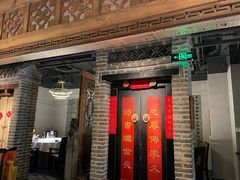 -局气 烤鸭·北京菜(光华路店)