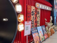 -六月雪干锅(绵阳王府井百货店)