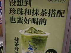 -煲珠公·老红糖珍珠奶茶(金沙洲梦乐城店)