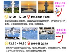 -日照灯塔风景区