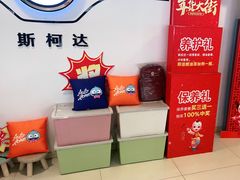 -昆山享达上汽大众斯柯达4S店(昆山店)