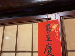 -善园(月湖盛园店)