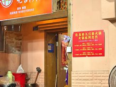 -化龙桥九宫格火锅(清水河店)