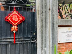 -上海鲁迅故居