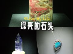 -湖南省地质博物馆