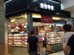 门面-85度C(南京龙江店)