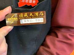 -顺风海鲜港(长寿路店)