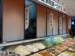 -阿上阿上麻辣香锅&麻辣烫(朝阳蓝色港湾店)