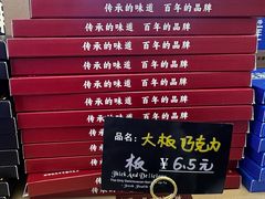 -起士林(荣安大街店)