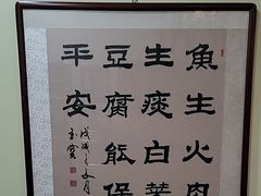 -一块豆腐·海鲜·家常菜(李沧书院路店)