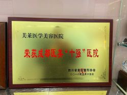 -美莱医学美容医院