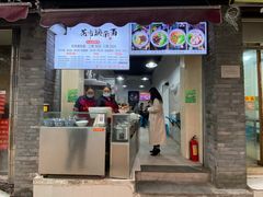 门面-花市豌杂面(民生路店)