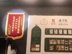 -诸子医中医轻疗馆