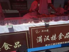 -满汉楼(安发桥店)