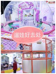 -嘟嘟乐儿童乐园(卜蜂莲花店)