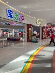 -宝大祥青少年儿童购物中心(普陀中环店)