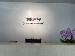 点击看大图 -太郎花子婚纱摄影艺术中心