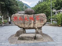 -浙北大峡谷