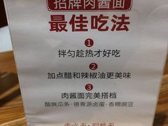 -醉面(五道口启迪大厦店)