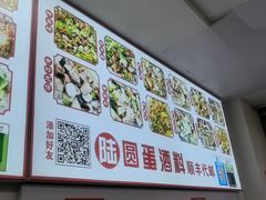 -圆蛋酒料•生腌(开元路店)