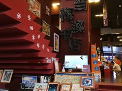 -当当梅溪书院(步步高梅溪新天地店)