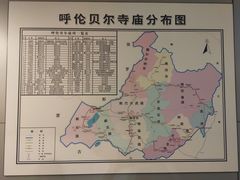 -呼伦贝尔民族博物馆