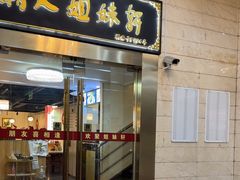 -潮人姐妹轩(海宁路店)