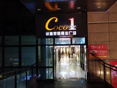 -周渝食惦·酸菜鱼精致川菜(横岗店)