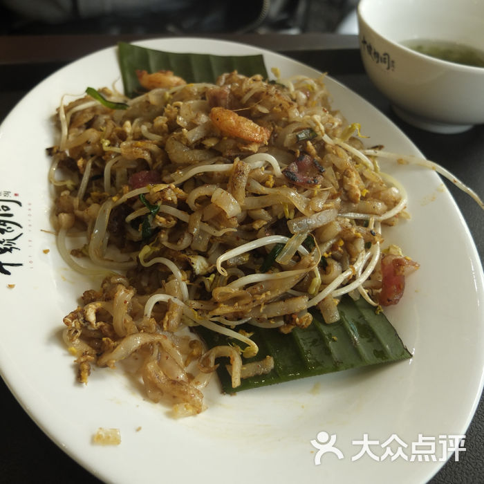 十号胡同美食坊槟城驰名炒粿条图片-北京其他东南亚菜-大众点评网