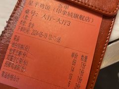 -星平鸡饭·粤菜小炒(印象城旗舰店)