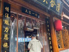 门面-张关合渣(朱家坳店)
