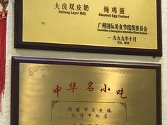 -仁信老铺甜品(北京路店)