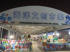 -日照灯塔风景区