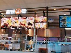 -煎饼正传(万象城店)