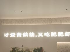 -肥肥虾庄·金牌油焖大虾(汉口城市广场店)